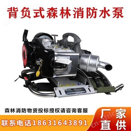 便携高压接力森林消防水泵背负式应急灭火泵高扬程机动泵继开