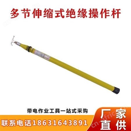 电力伸缩式绝缘操作杆HV-225/HV-230美国Hastings多节拉闸杆继开