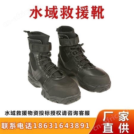 水域救援靴抢险救灾作业靴子透气氯丁橡胶冰面防护靴子继开