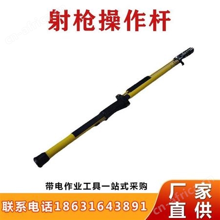 8104/8006/8112折叠绝缘夹杆伸缩式射枪型操作杆美国Hastings继开