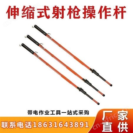 美国HUBBELL伸缩式射枪操作杆C4031035夹线杆手持绝缘拉棒继开