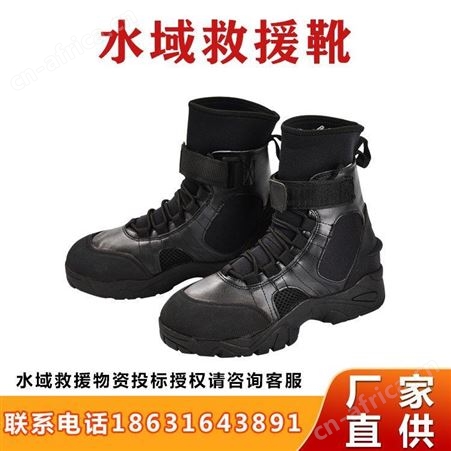 水域救援靴防护抢险救援防护靴透气氯丁橡胶防护靴冰面消防靴继开