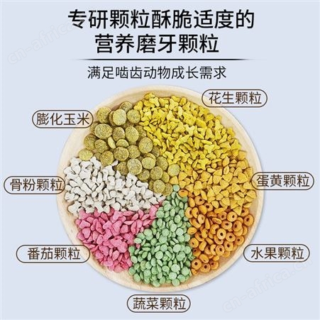 开元牌海鲜高钙仓鼠粮食金丝鼠鱼干小虾花枝鼠营养仓鼠主粮