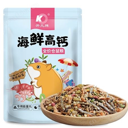 开元牌海鲜高钙仓鼠粮食金丝鼠鱼干小虾花枝鼠营养仓鼠主粮