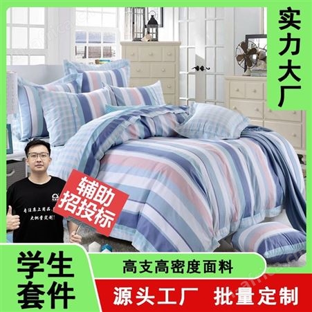 专业定制棉制品厂家民政救灾承接床上用品招标代加工