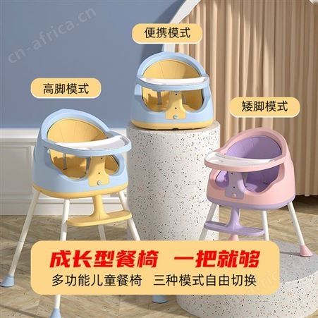 A0305成长型宝宝餐椅多功能折叠便携式儿童座椅高低可调防滑吃饭餐桌椅