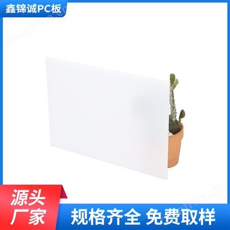 直供乳白色实心pc板 阳光房雨棚遮阳顶棚聚碳酸酯板加工定制雕刻
