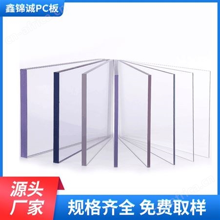 pc耐力板采光板车棚温室大棚挡雨遮阳防紫外线抛光折弯雕刻