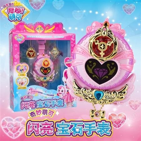 奇妙萌可之闪亮宝石 玩具公仔 勇气萌可 生日礼品 602222