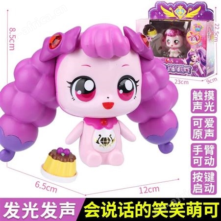 奇妙萌可之闪亮宝石 玩具公仔 勇气萌可 生日礼品 602222
