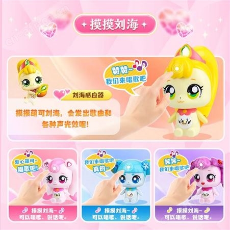 奇妙萌可之闪亮宝石 玩具公仔 勇气萌可 生日礼品 602222