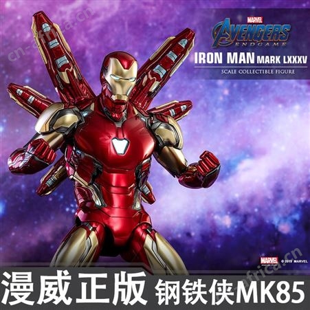 MARVEL 二战玩具兵人 191602 9寸 亲子礼品 漫威-160702 网红手办