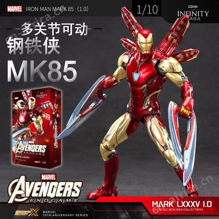 MARVEL 二战玩具兵人 191602 9寸 亲子礼品 漫威-160702 网红手办