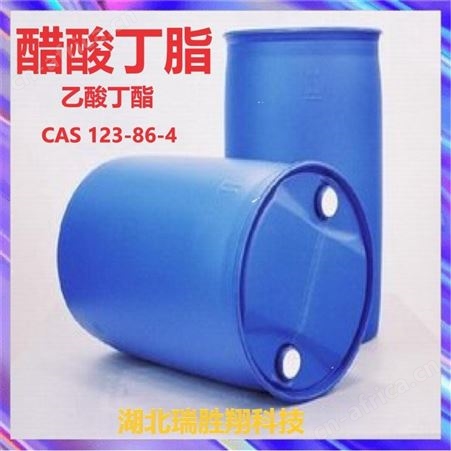 醋酸丁脂123-86-4 挥发性溶剂 瑞胜翔现货 包邮