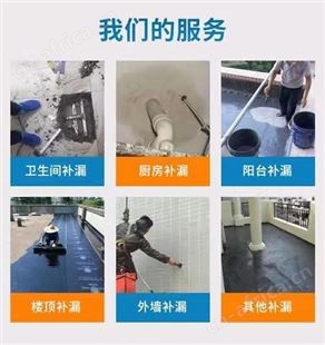 义乌廿三里维修卫生间马桶漏水维修厨房漏水墙壁渗水做防水电话