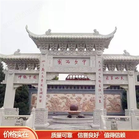 大理石公园石雕牌楼 中式大型石雕牌坊 质地密实