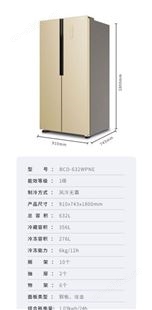 澳柯玛 对开门冰箱BCD-632WPNE 精控632升 澳柯玛总代理商