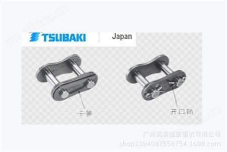 日本TSUBAKI椿本链条不锈钢链接头RS60-SS-1-JL.RS50SS-1-JL