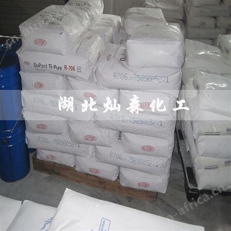 R931美国杜邦钛白粉 R931 金红石型白度好 遮盖性好