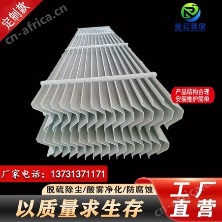 脱硫塔用玻璃钢折流板除雾器 PP耐酸碱耐腐蚀除沫器 水雾分离设备