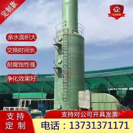 荣云制作 一体式FRP废气净化成套设备 玻璃钢脱硫塔 全新烟气净化塔