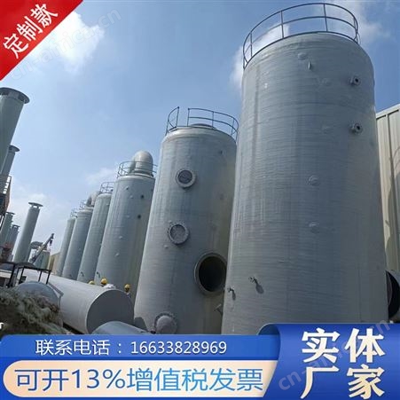 砖厂回转窑玻璃钢脱硫塔 荣云加工耐高温耐酸碱脱硫除尘洗涤净化塔