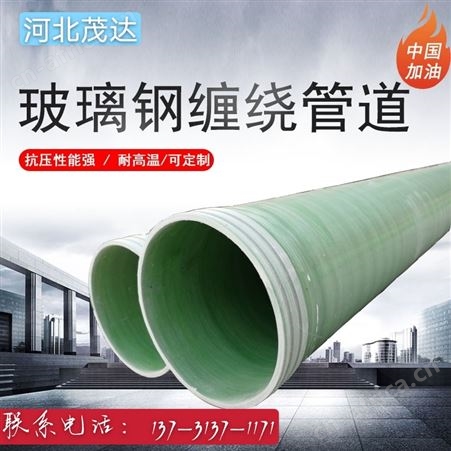 玻璃钢污水收集夹砂管道 BMFRP纤维缠绕拉挤电缆管道电力市政工程