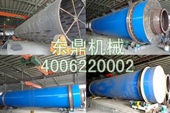 三层滚筒烘干机