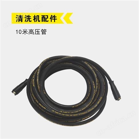 欧洁羿尔 冷水高压清洗机 原装配件高压枪进水管喷嘴疏通管
