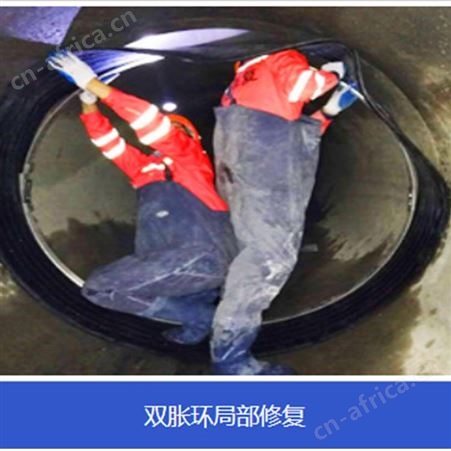 管网修复 内衬修复 树胺脂修复 找亮诚清洁专业团队服务