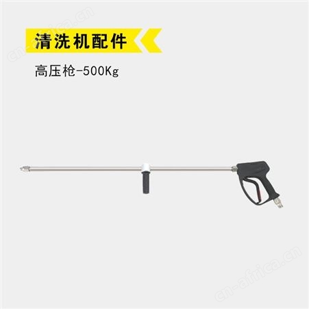 欧洁羿尔 冷水高压清洗机 原装配件高压枪进水管喷嘴疏通管