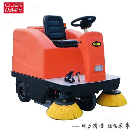 欧洁羿尔 驾驶式扫地车M1380 室内外清扫喷水吸尘工厂地库