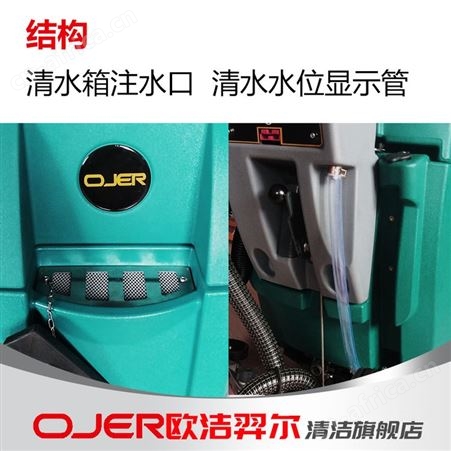 欧洁羿尔 商超酒店洗地机 手推式擦地机T3*AH 单刷洗地吸干