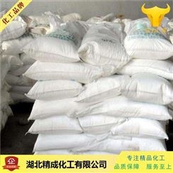 全国生产福美钠厂家 精成
