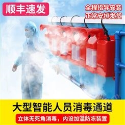 公共场所人员通道消毒机 超声波雾化喷雾消毒机 壁挂式5喷壶