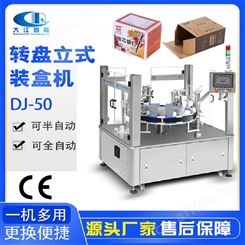 轴承 工艺礼品装盒机 美妆礼品高速自动折盒机