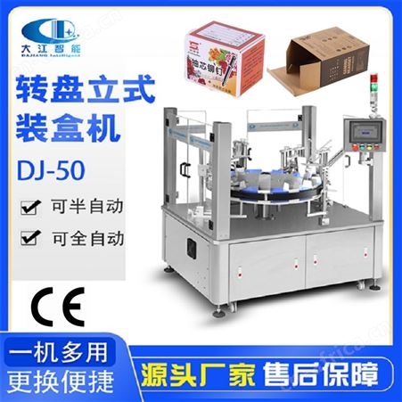化妆品 面霜 润肤霜折盒机 高速半自动装盒机