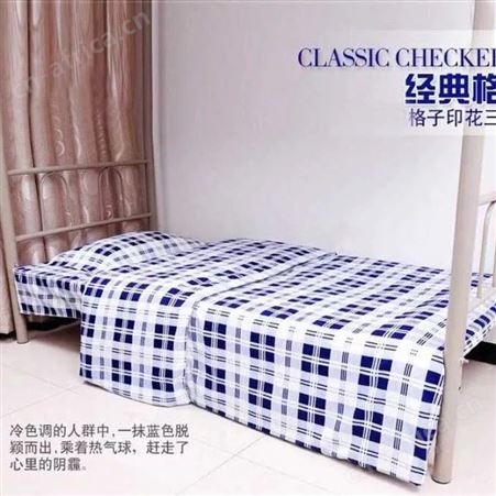 江苏宾馆宿舍用品,,三件套定制