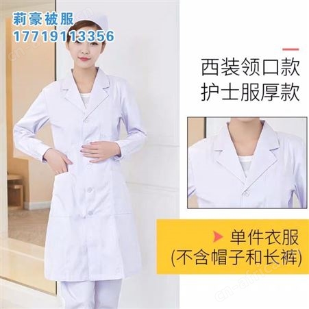 诊所韩版护士服护士服定做