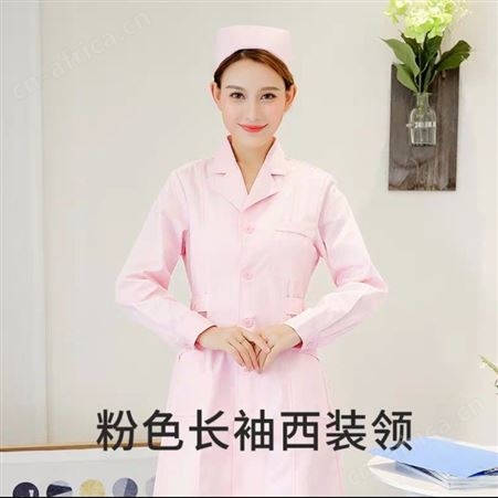 南丁格尔护士服粉色白色白大褂厂家