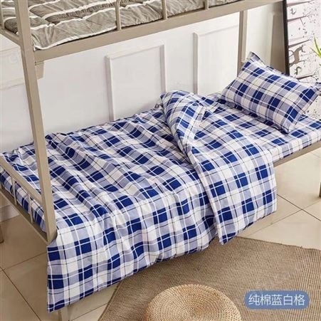 江苏宾馆宿舍用品,,三件套定制