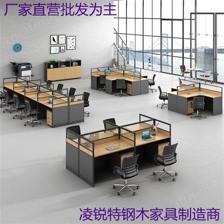 办公屏风电脑桌位 4/6人简约卡座工作位职员办公桌椅组合