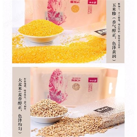 粮佰年 佰年丰采8杂粮礼盒五谷粗粮节日礼盒企业团购杂粮
