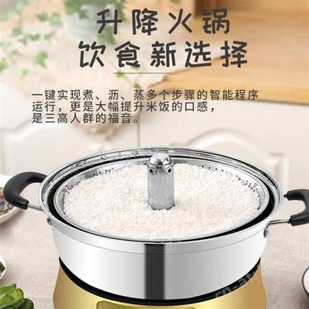 格卡诺GKN多功能升降火锅6L大容量智能家用电煮锅活动礼品