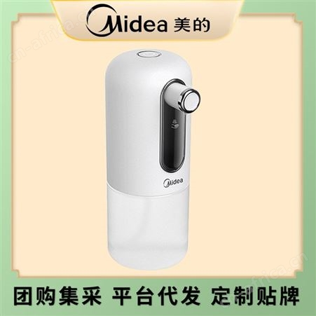 美的 自动洗手机智能感应出泡免接触更卫生积分兑换免费拿样