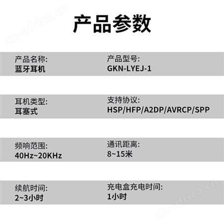 GKN格卡诺无线蓝牙耳机 立体声隐藏式运动智能无线耳机积分礼品