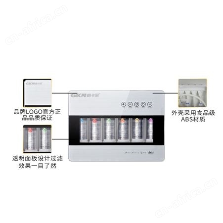 GKN格卡诺净水器 厨房6级超滤净水机家用矿物质能量机