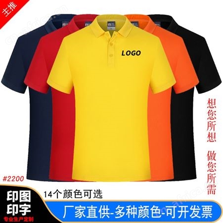 企业定制工作服白色印刷LOGO精梳棉