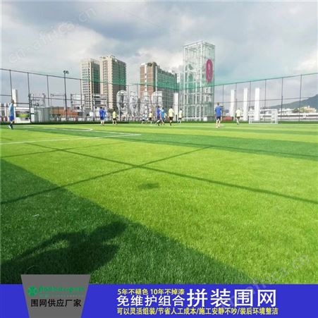笼式足球护栏网-运动场围栏-PE笼式足球普及型-组装便捷