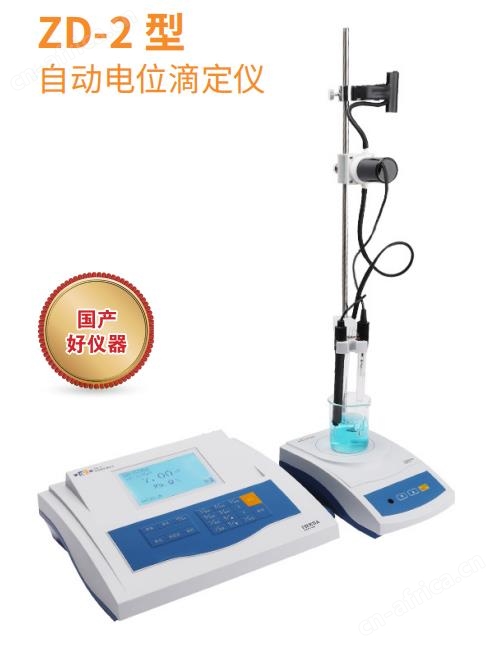 雷磁Leici ZD-2 型 自动电位滴定仪